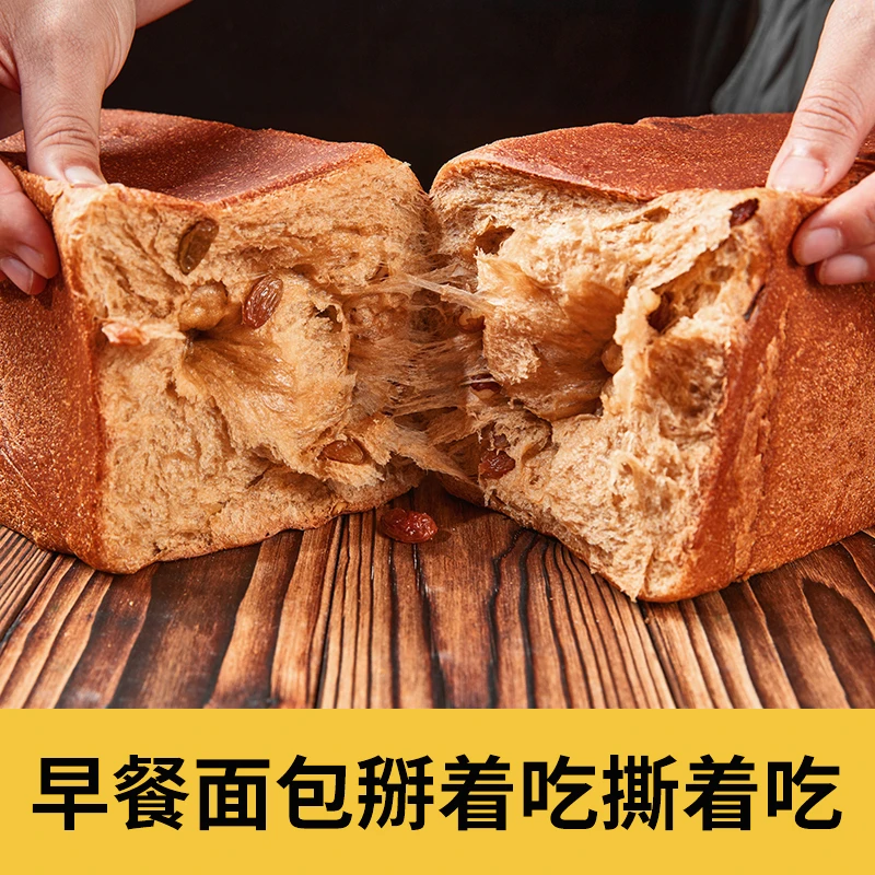 祥和之素纯素食手工早餐吐司葡萄干核桃仁切片无蛋无奶面包650克
