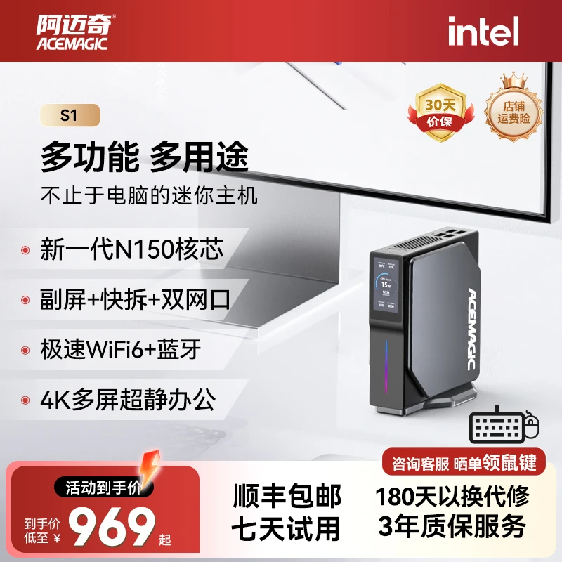阿迈奇S1 N150商务办公迷你WiFi蓝牙游戏便携DIY台式电脑主机
