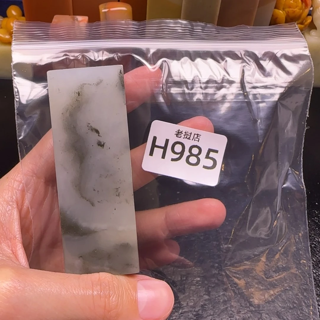 老挝石?***秃老挝石 老挝石