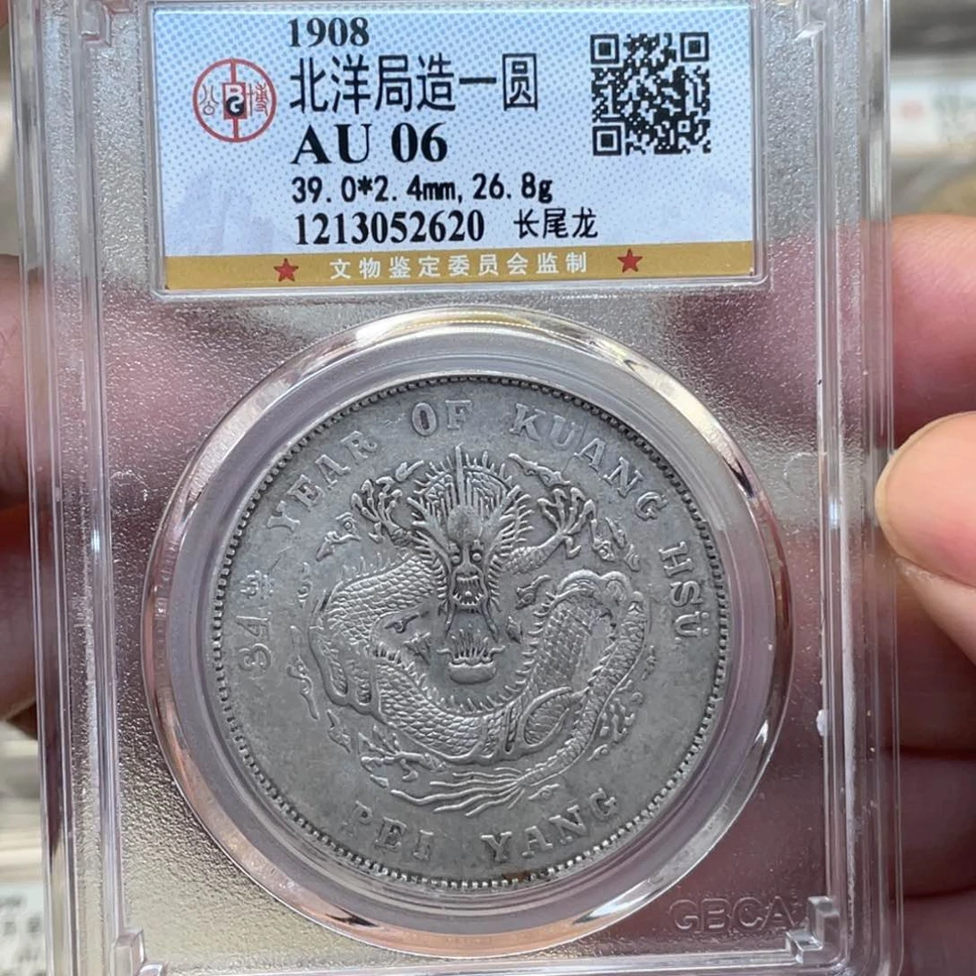 银一*人古钱币一枚图片品相