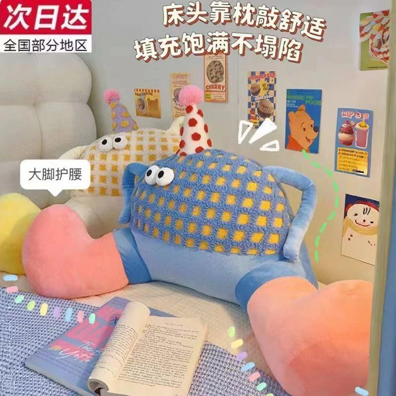 大脚怪腰靠靠垫办公室靠背宿舍护腰沙发卧室装饰超大床头靠枕礼物