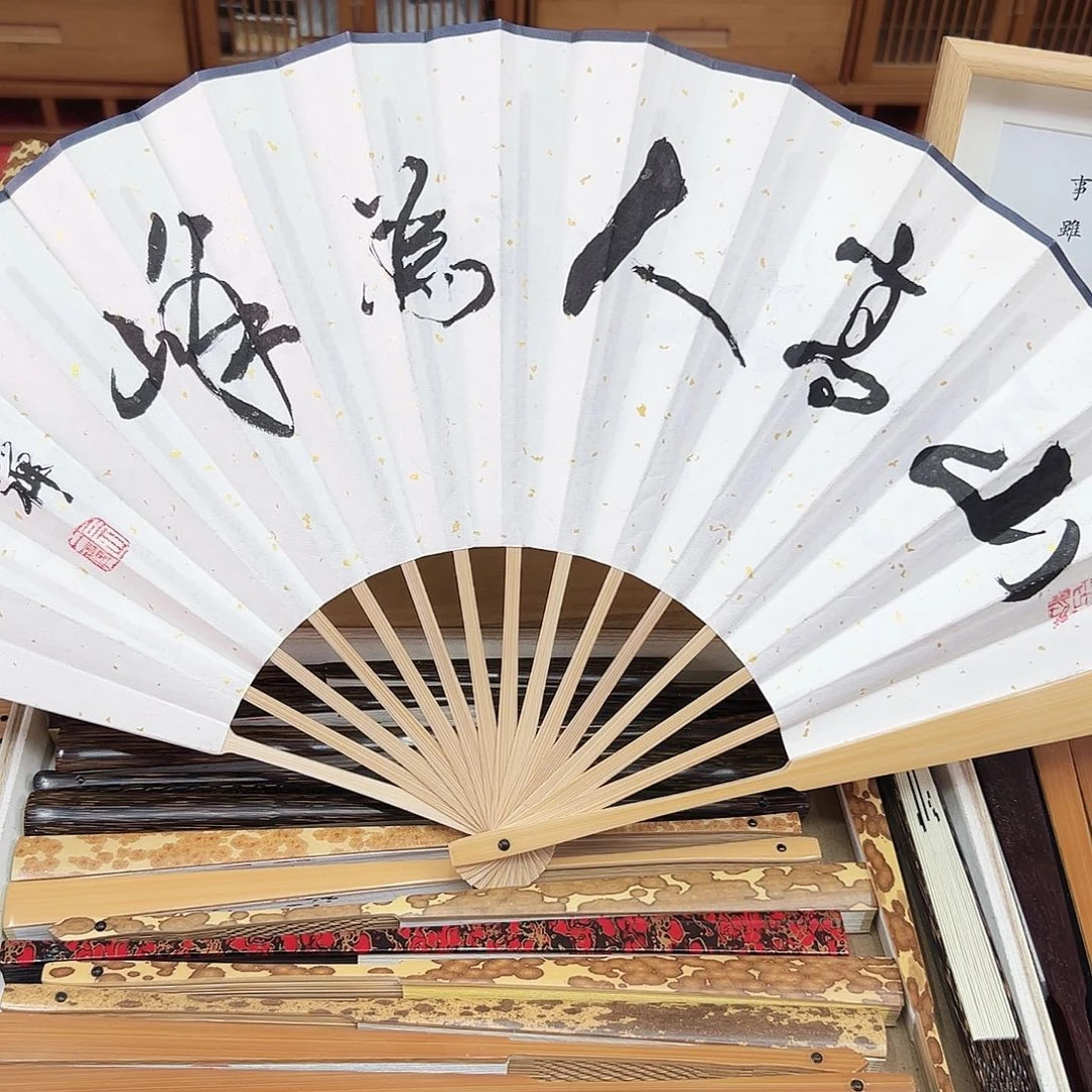 书法书法 10寸玉竹 手写手绘 默认粘好