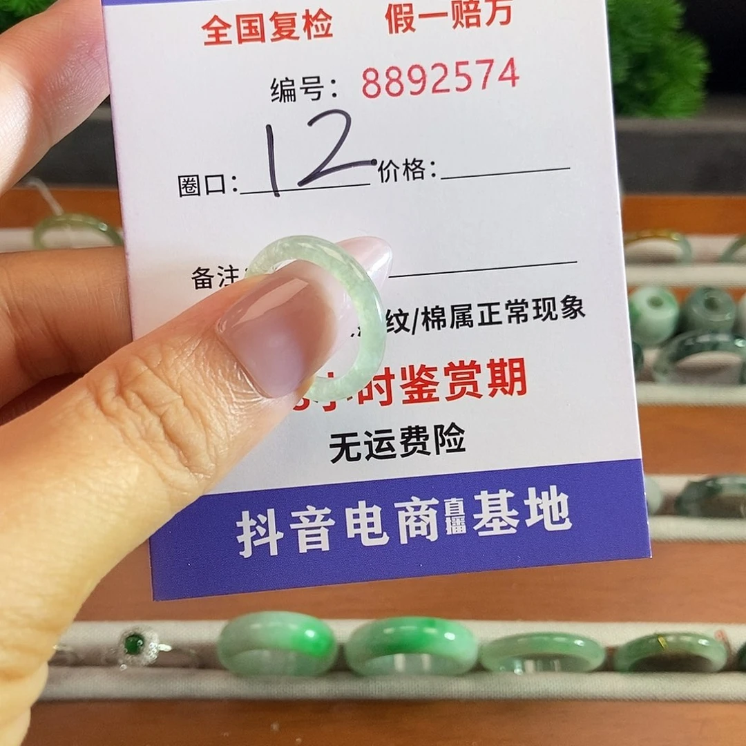 翡翠戒圈未镶嵌2574.....