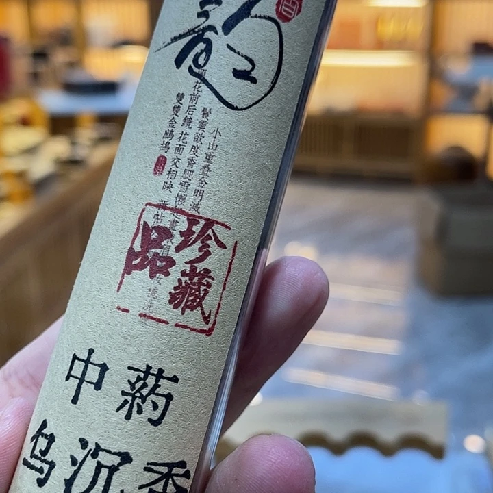 线香芳华高阶闪购链接