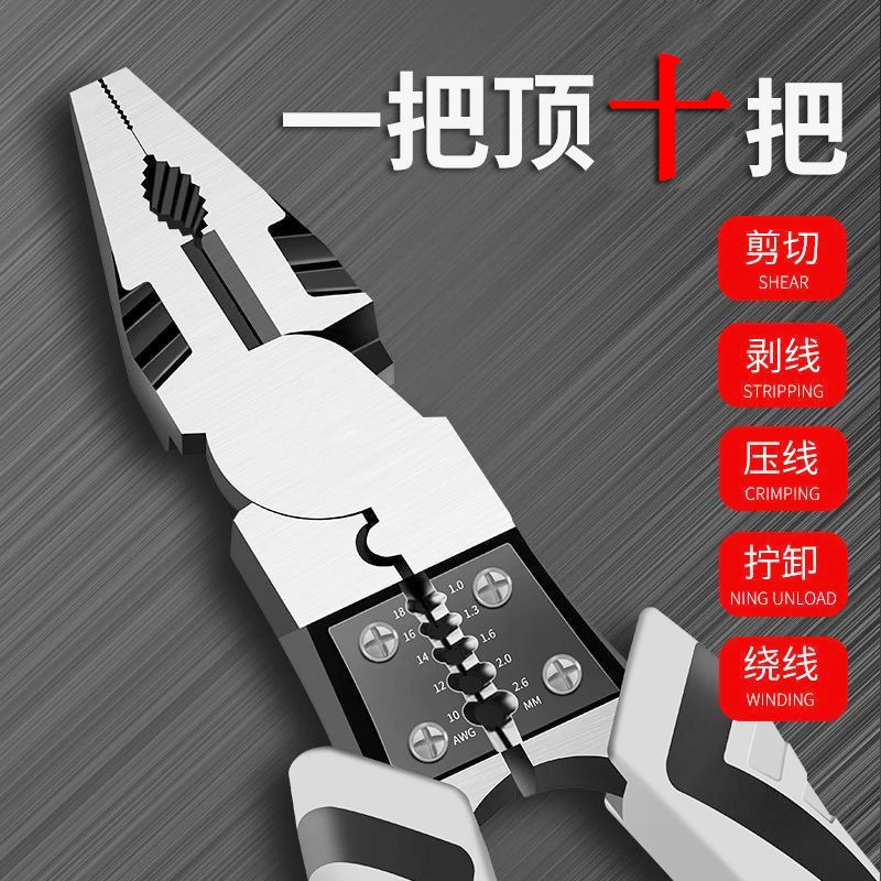德式多功能钢丝钳斜嘴钳工业级省力手钳电工钳老虎钳万用尖嘴钳子