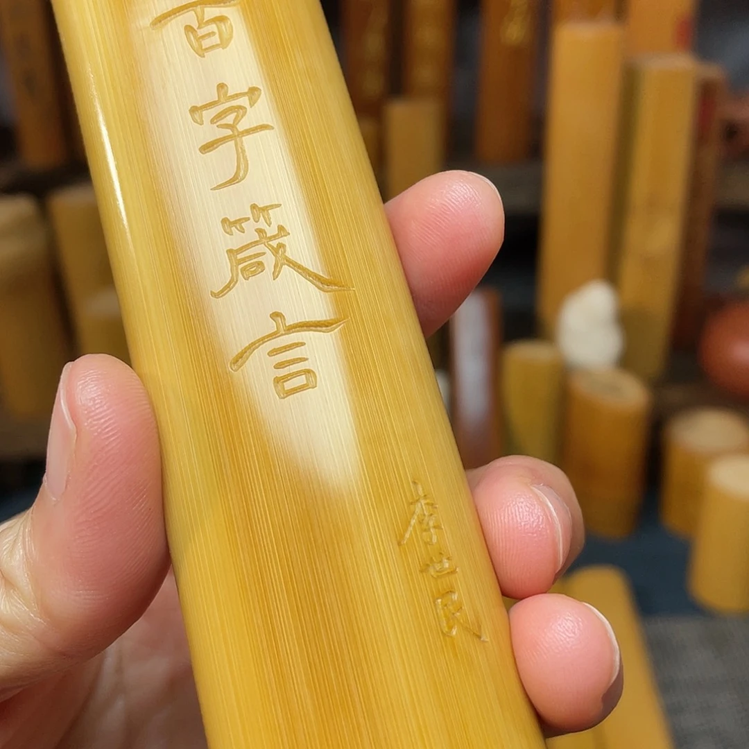 竹天然原创大百字霸气十足