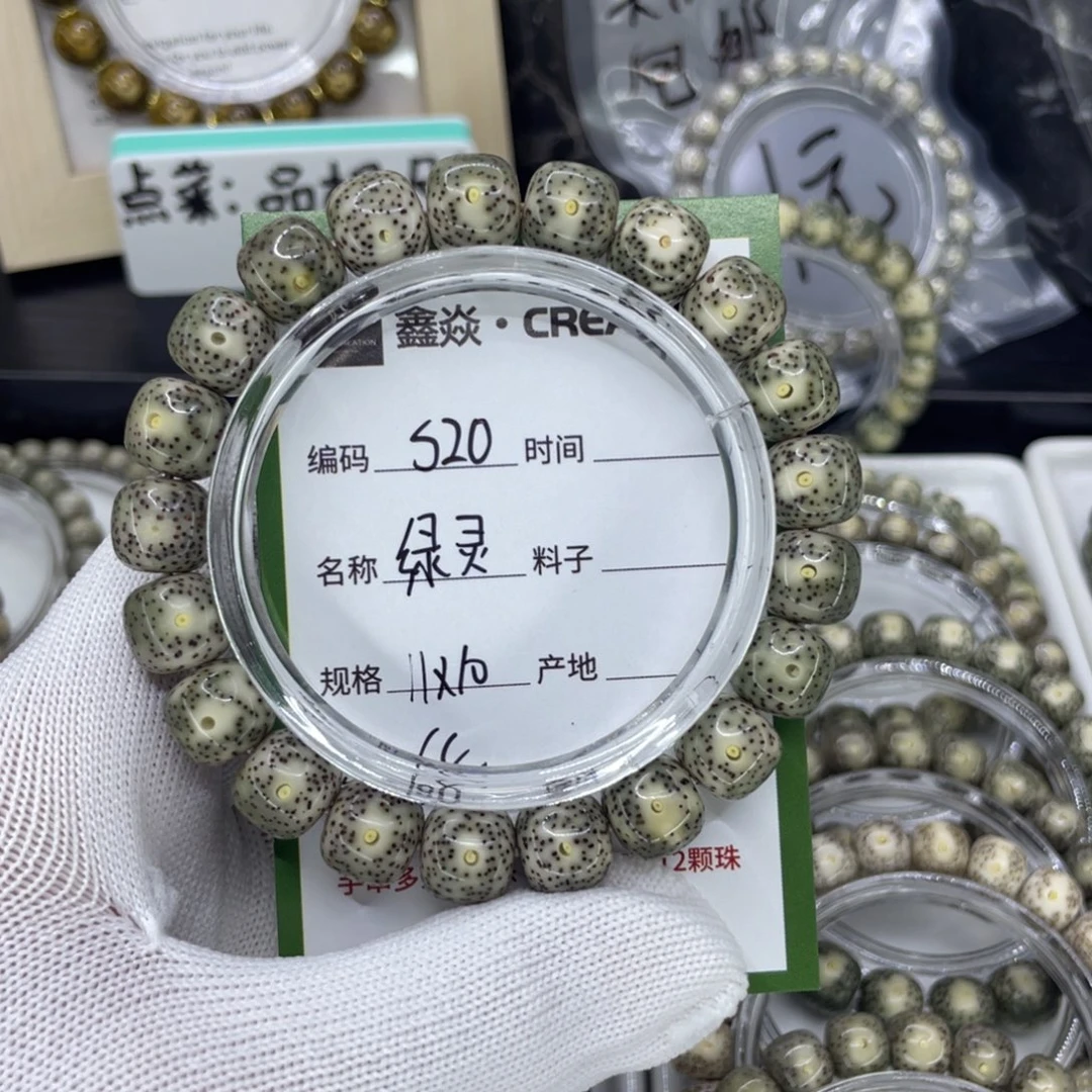 手串星月菩提S绿灵