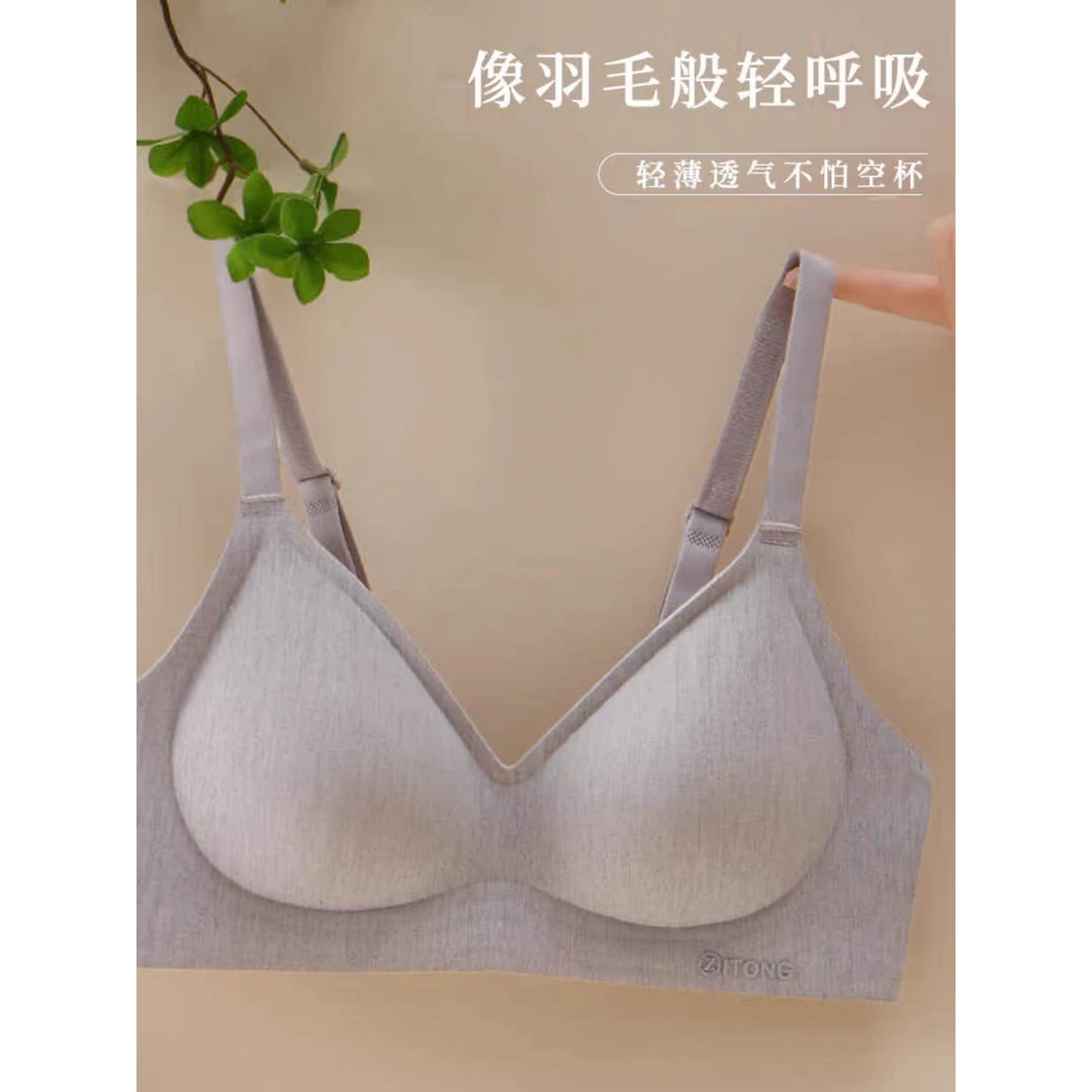 【A87】无痕亲肤美背内衣女聚拢提拉上托收副乳防下垂无钢圈文胸