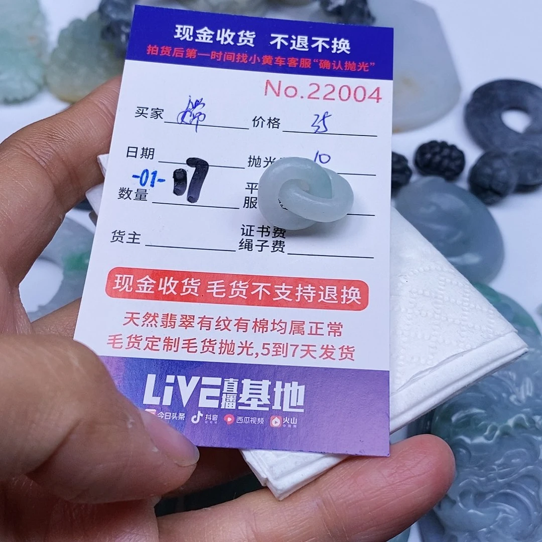 定制翡翠未镶嵌嫦**屁