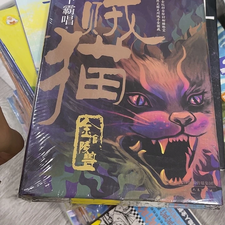贼猫八米一个福利