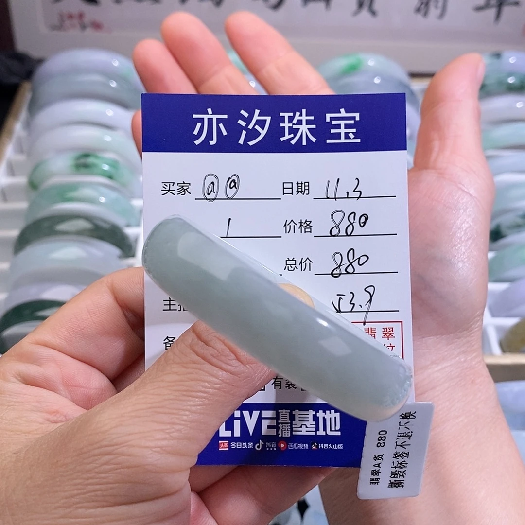 翡翠未镶嵌手链小平