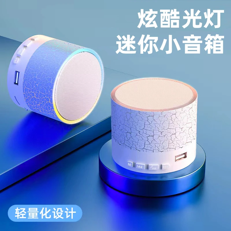 户外裂纹小音响便携蓝牙低音迷你发光音箱低音炮音响