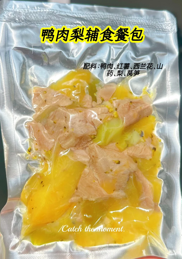 狗狗鲜食礼包（鸭肉梨5包3鸡腿2兔肉）常温存储30天