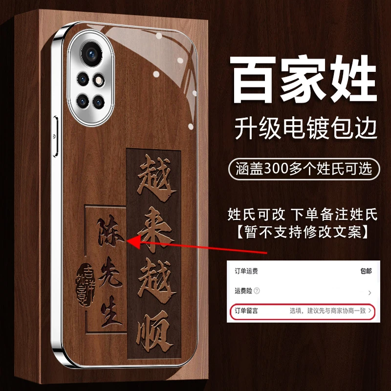 适用【华为Nova8Pro】姓氏定制越来越顺高颜值网红电镀防摔手机壳男