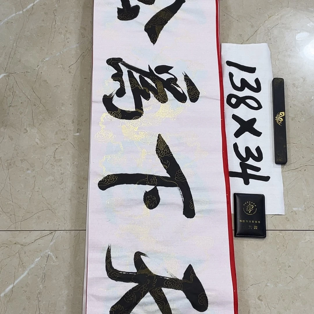 书法Lvqinzhenshufa