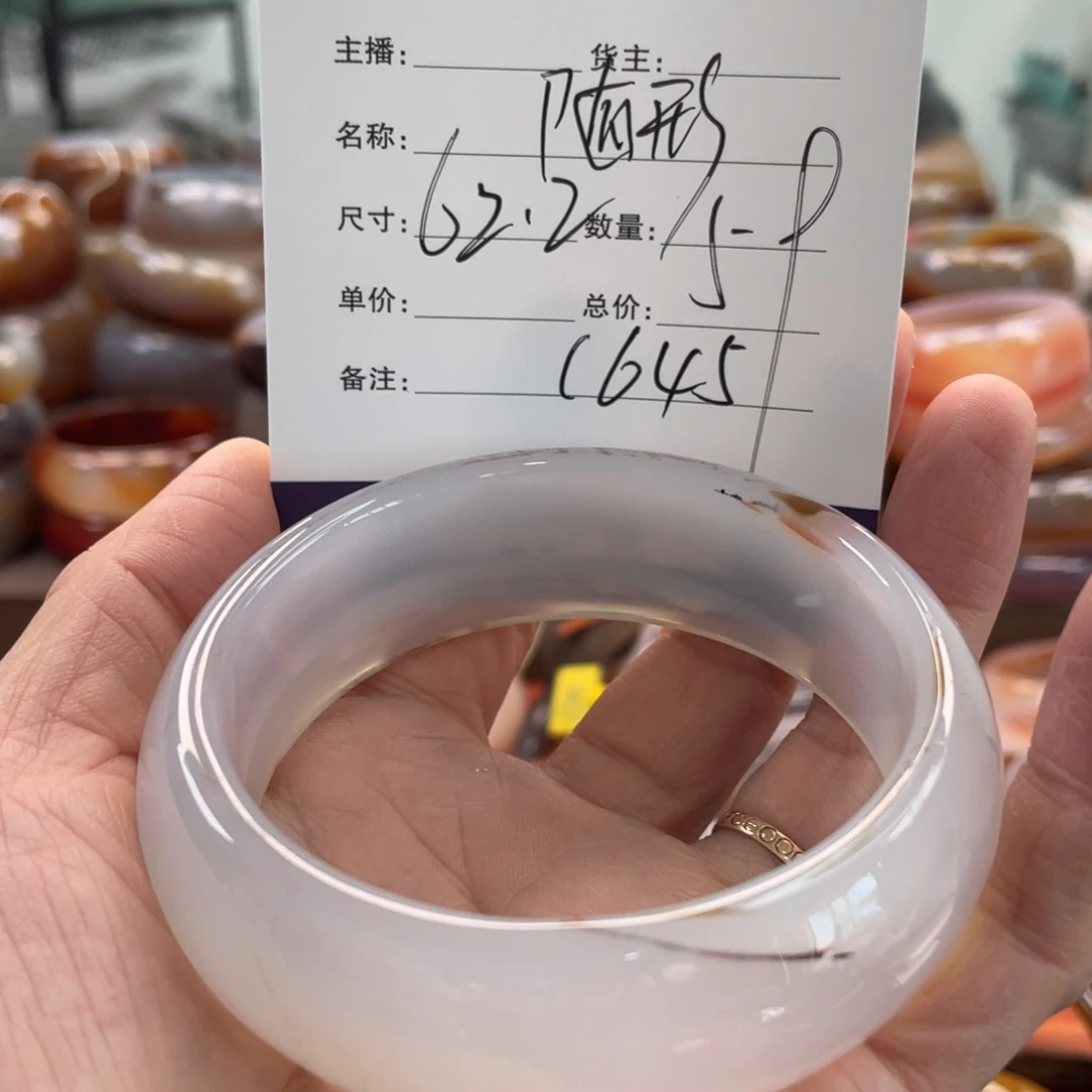 玛瑙/玉髓未镶嵌手镯