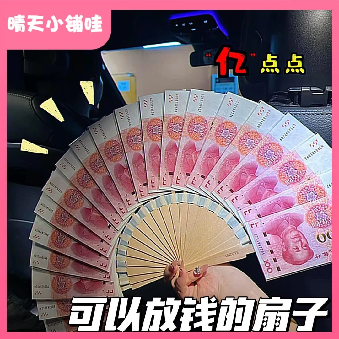 红包折扇可以放钱的扇子diy材料包摆件装现金生日情侣礼物折扇