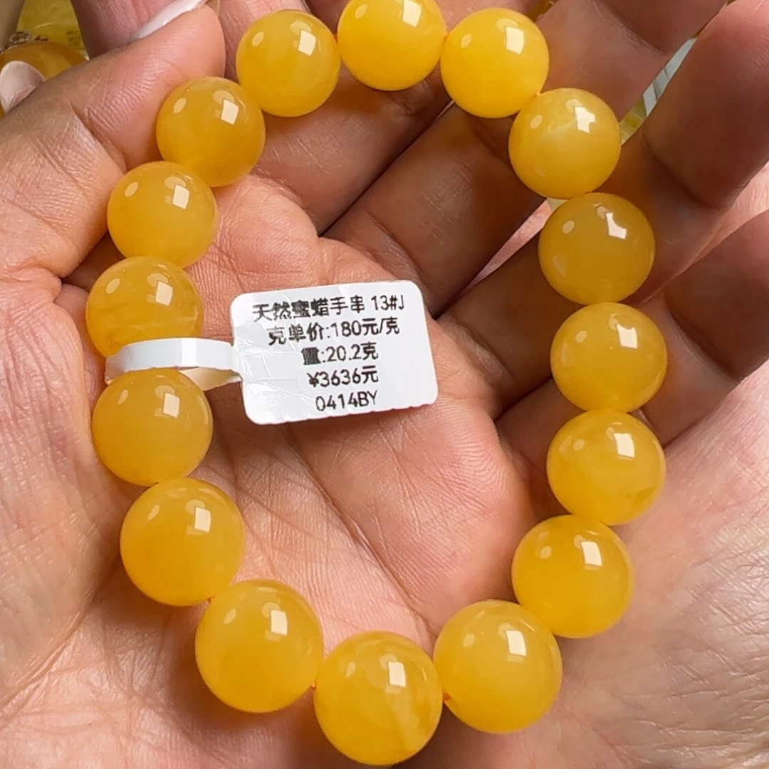 蜜蜡未镶嵌手串无烤色无优化无补胶无煮蜜无辐照