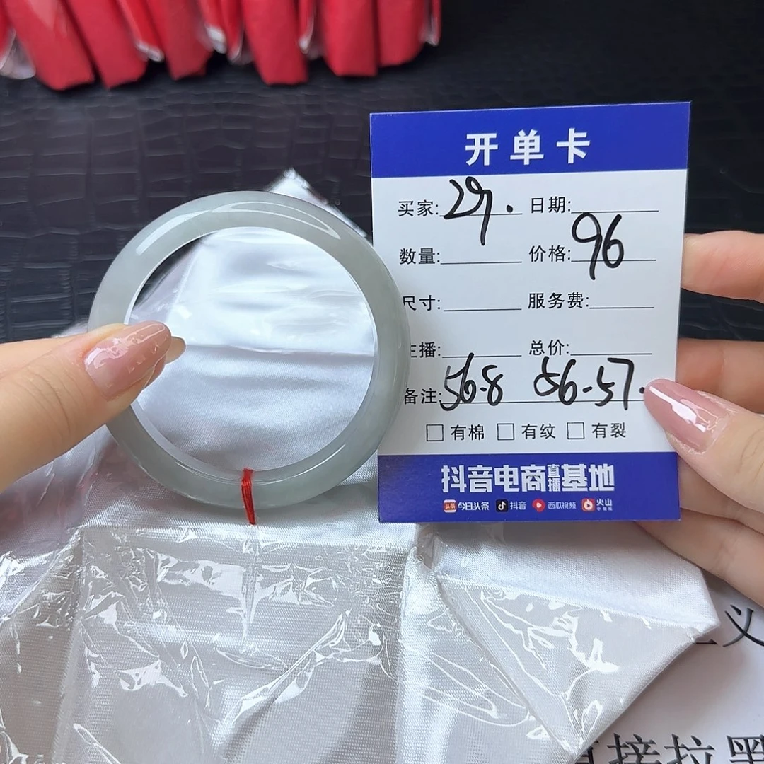 未镶嵌手镯翡翠29