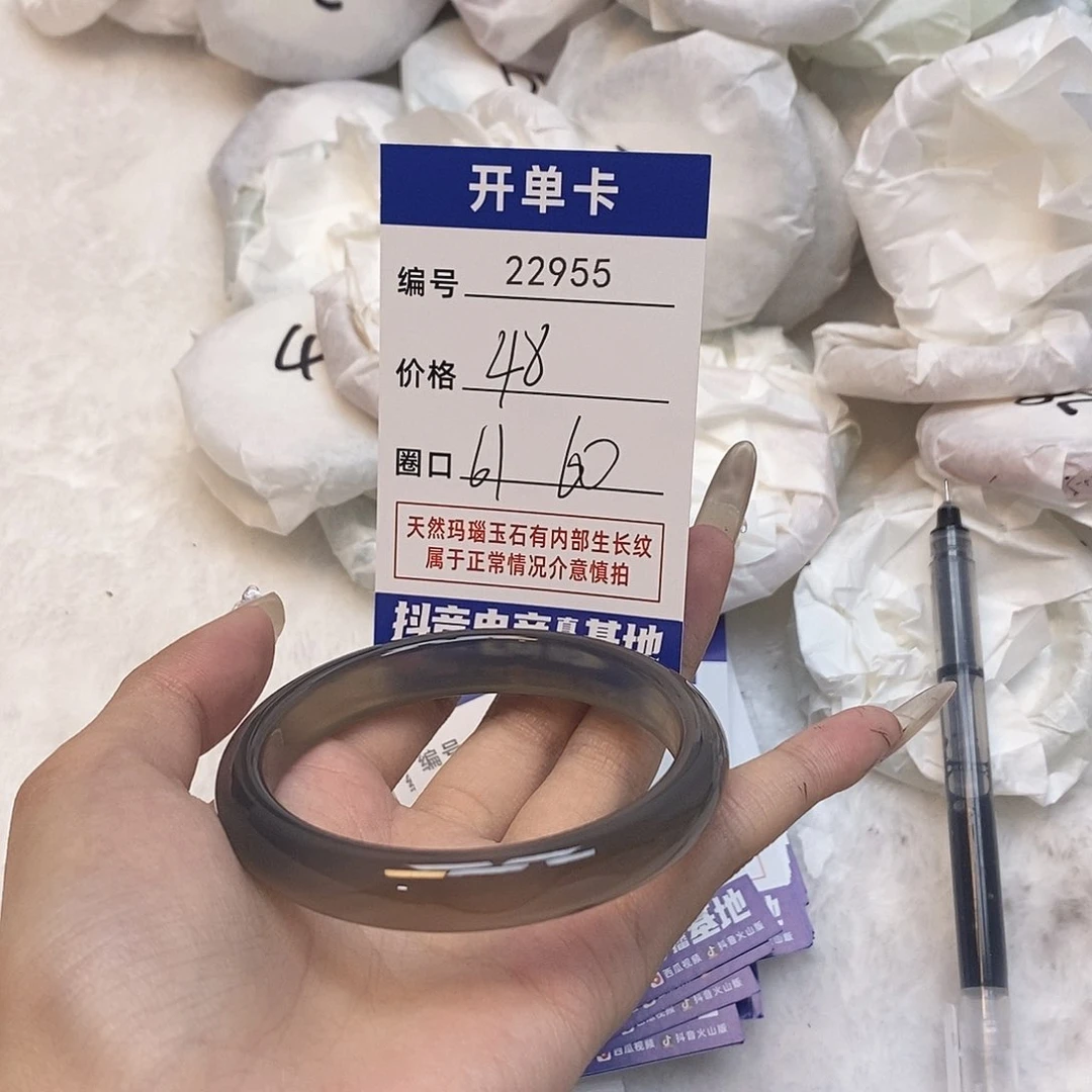 玛瑙/玉髓手镯未镶嵌955