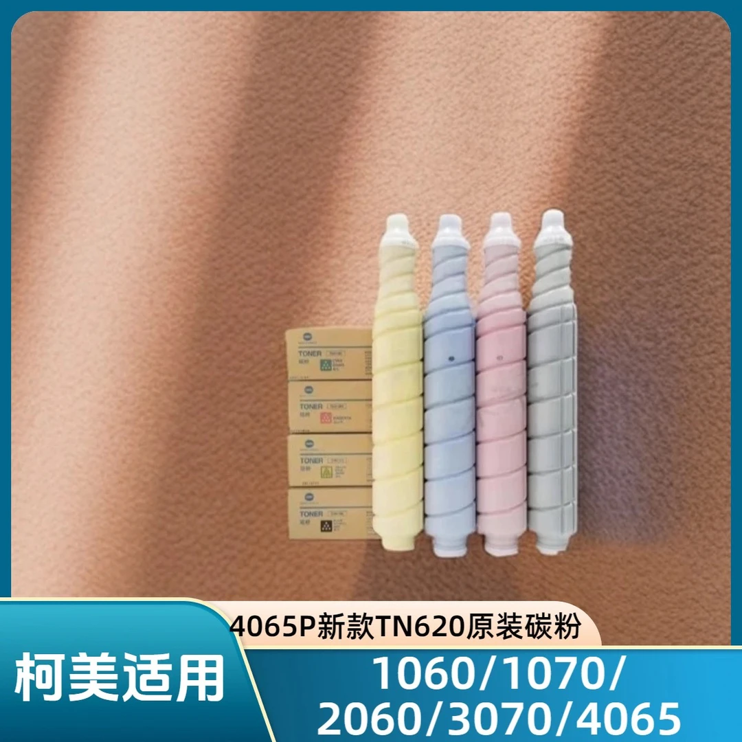 柯美彩粉(4065/4065P)*R