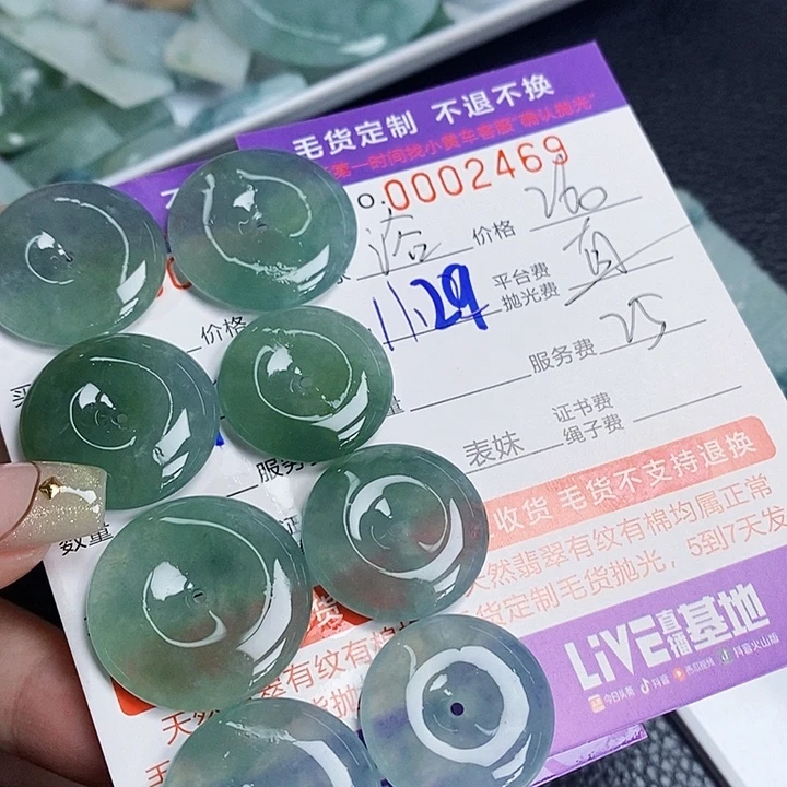浴***凰定制翡翠未镶嵌翡翠