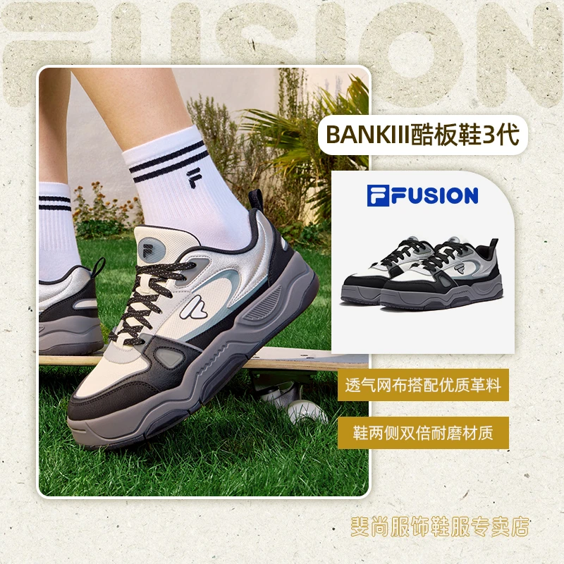 【商城专享价】斐乐潮牌BANK III夏透气板鞋舒适低帮男鞋女鞋休闲鞋