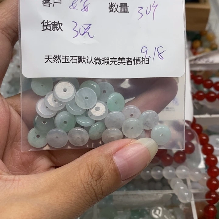 安***安散珠翡翠扣子30个