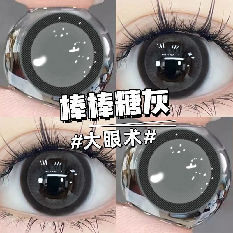 OVOLOOK棒棒糖灰美瞳半年抛狗狗眼可爱素颜大直径热卖隐形眼镜