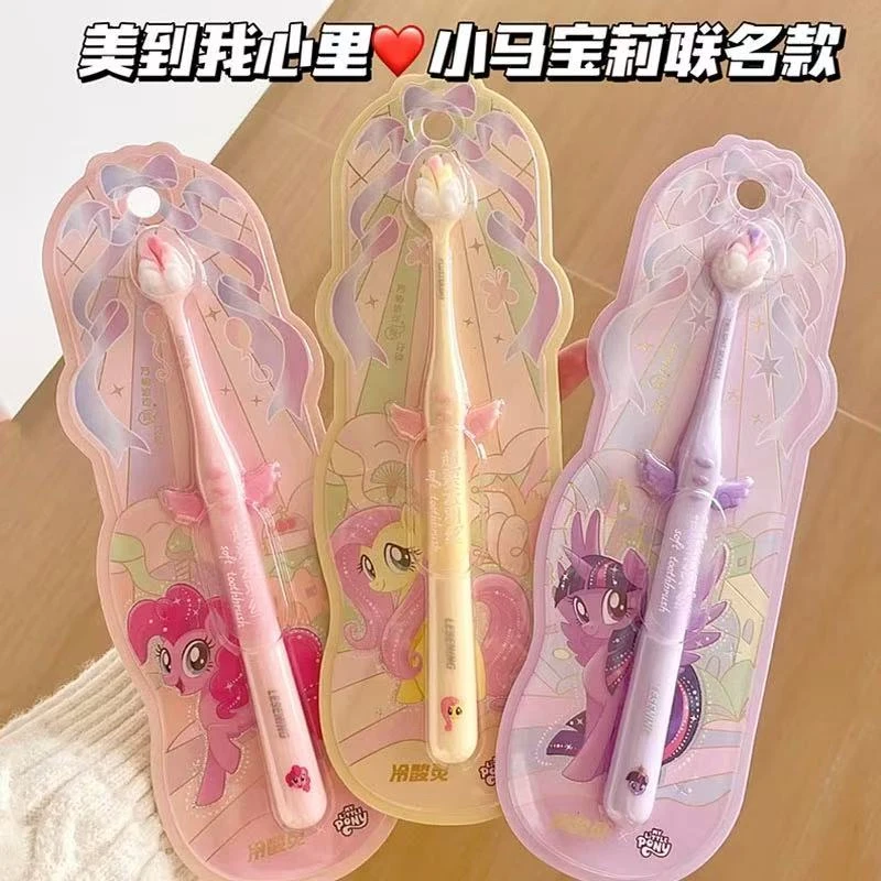冷酸灵小马宝莉联名款牙刷软毛小头学生成人少女心天使万物皆可灵
