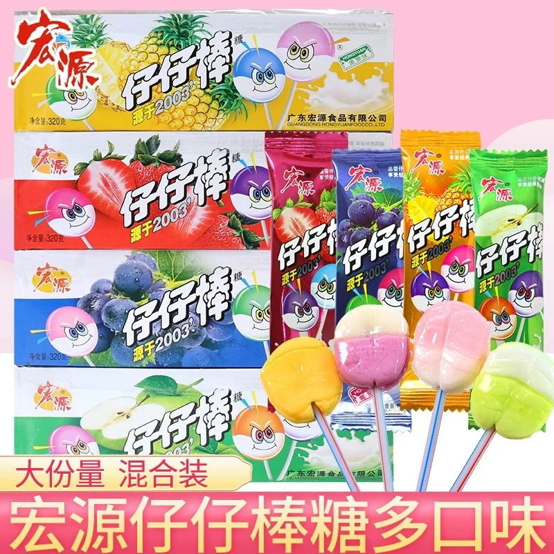 宏源仔仔棒水果棒棒糖混合水果味糖果怀旧童年糖果零食硬糖