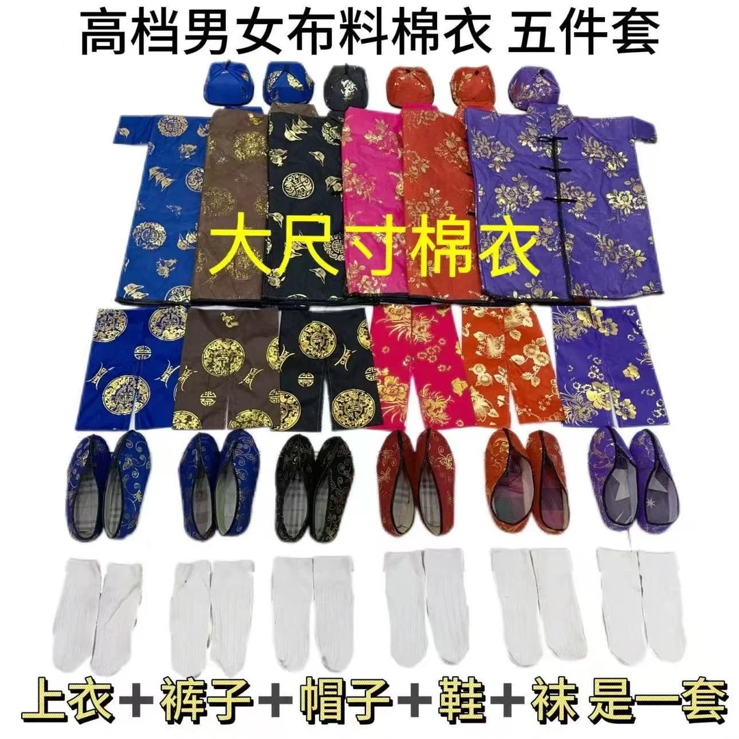 十月一节新款加厚绸缎布料棉衣上衣裤子鞋子帽子袜子全套