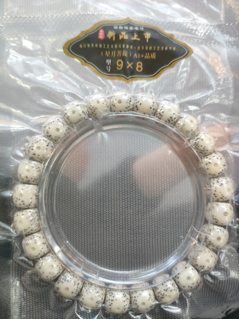 星月单圈手串9*8