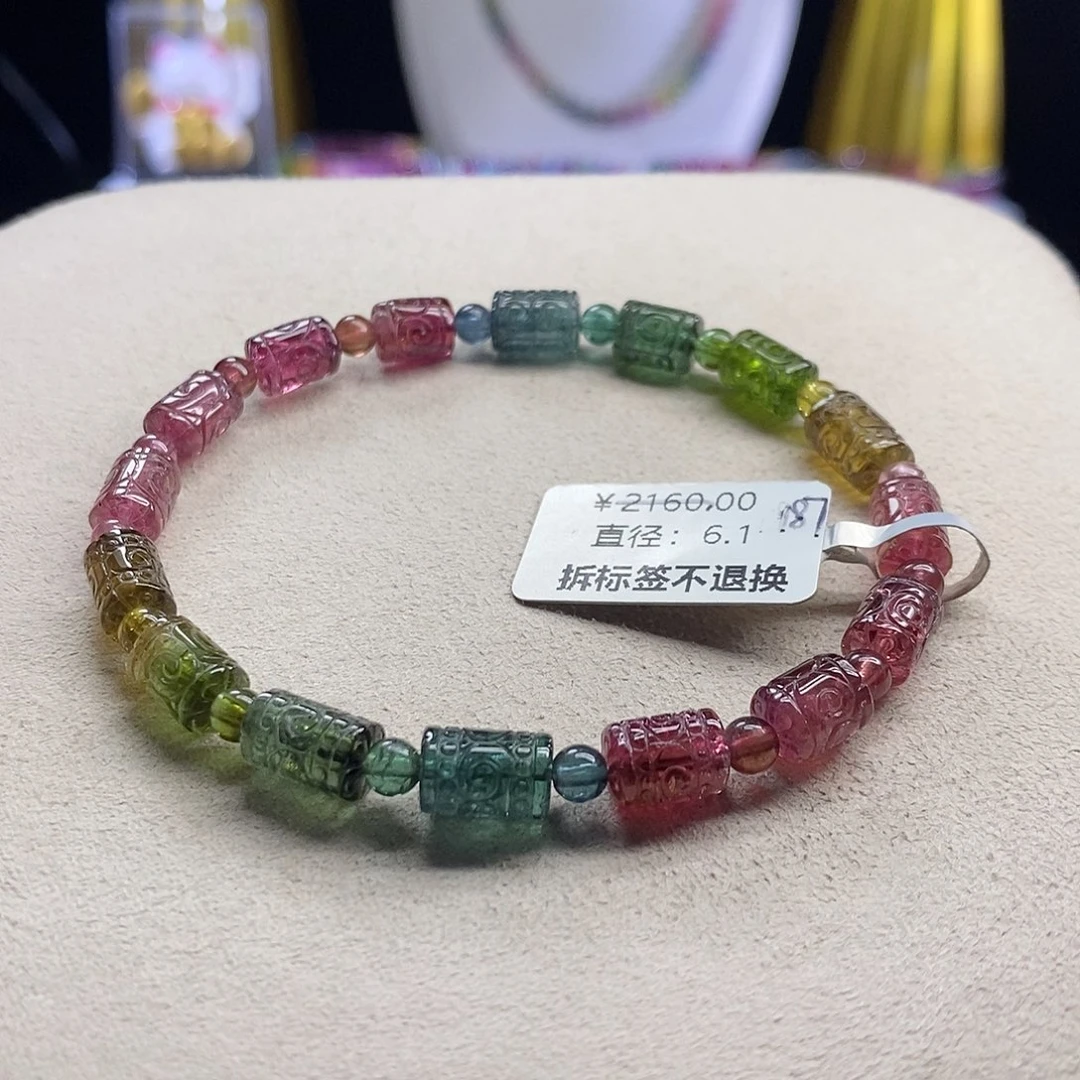 手链未镶嵌碧玺回纹