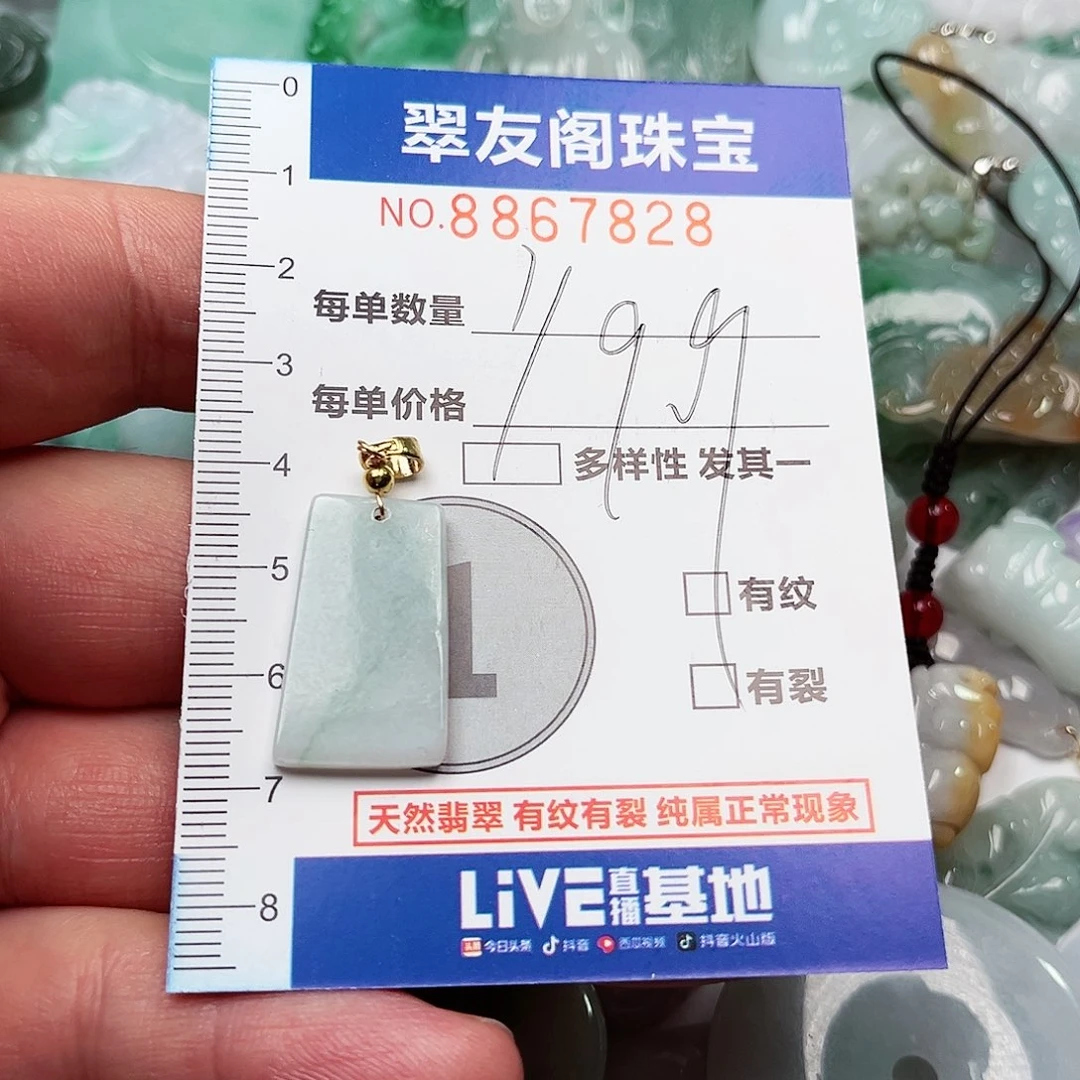 翡翠吊坠(不含链)未镶嵌