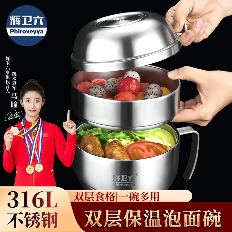 辉卫六316L亮光加厚泡面碗不锈钢快餐杯带盖手柄学生饭盒防烫上班