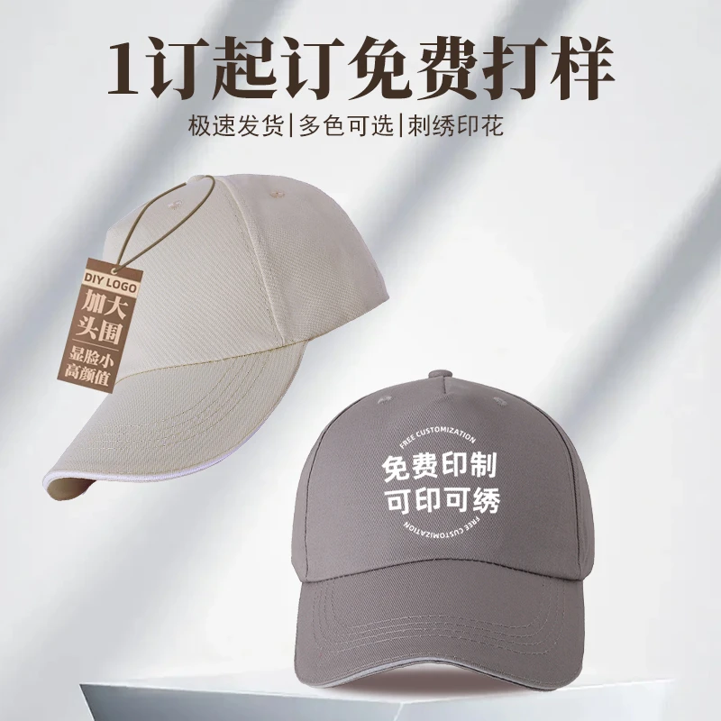 鸭舌帽定制logo印字学生遮阳帽餐饮工作帽团体广告帽订做帽子定制