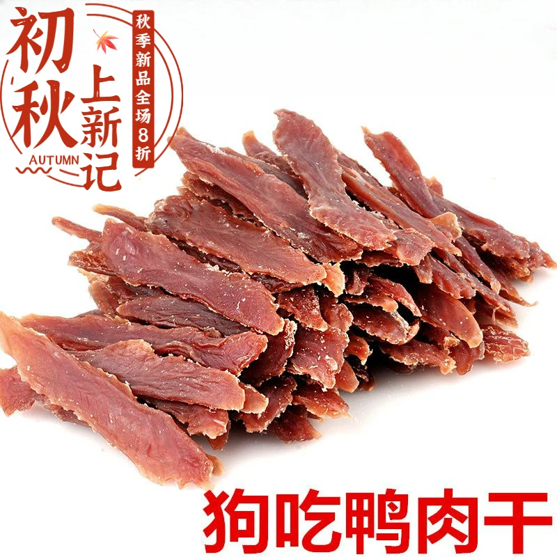 宠物狗狗零食鸭肉干鸭胸肉泰迪零食美毛营养宠物食品训练奖励零食