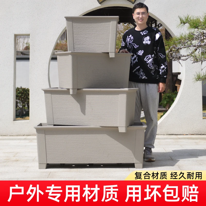 塑料花盆家用长方形大号长花箱户外庭院轻奢高级感树脂加厚复古栽