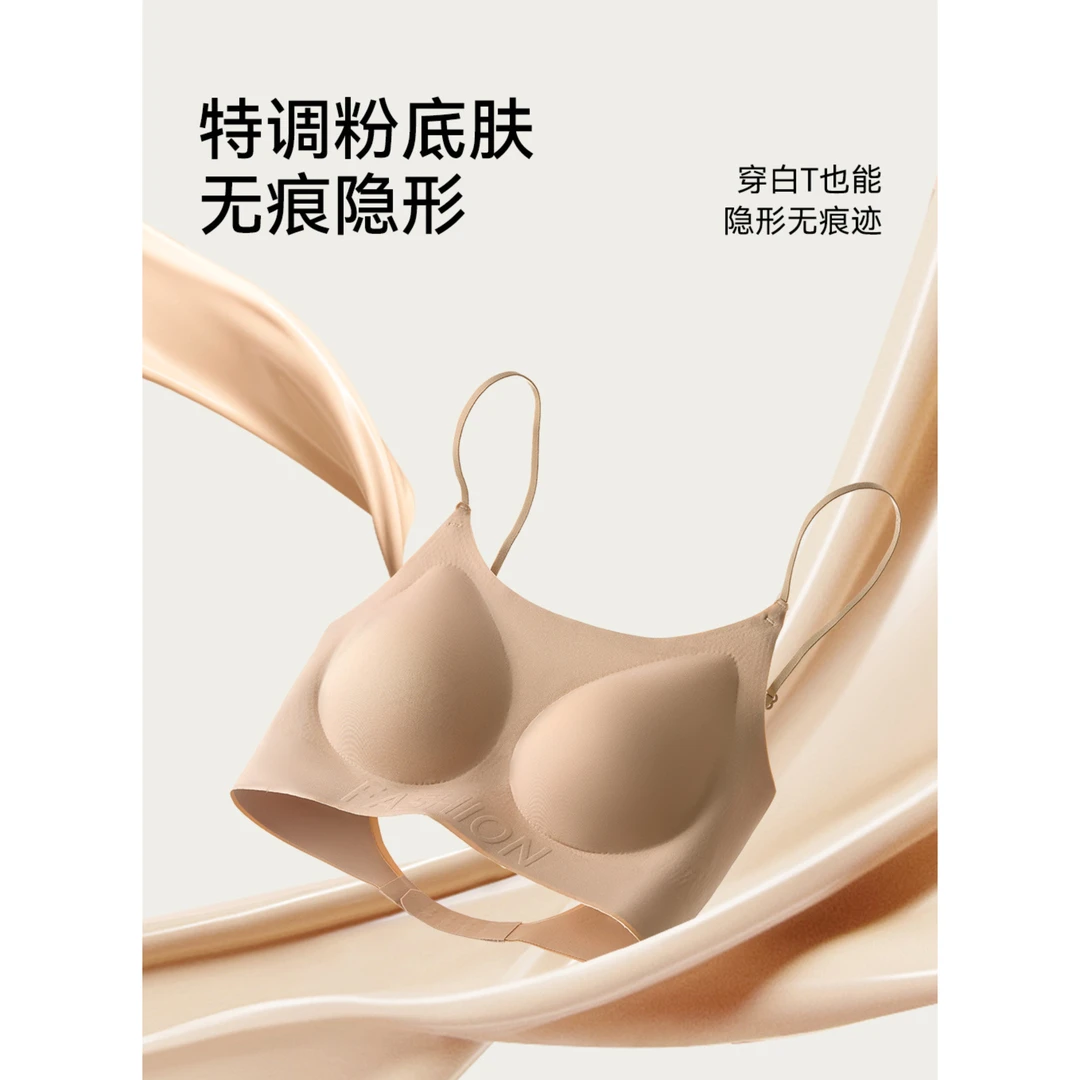 无痕文胸粉底液内衣女透气隐形胸罩小胸聚拢无钢圈细肩带美背文胸