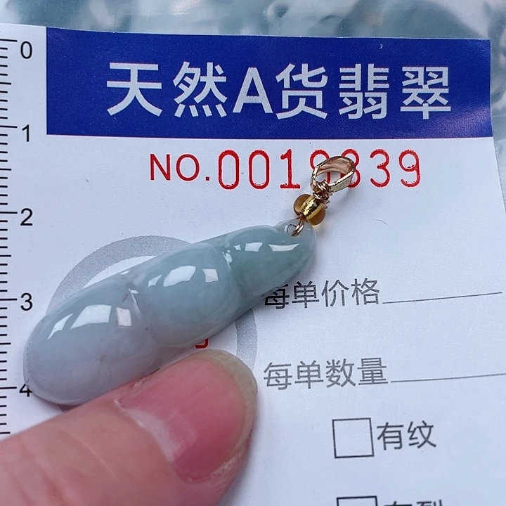 吊坠(赠链)未镶嵌翡翠