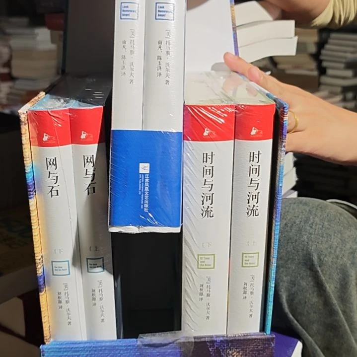 托马斯沃尔夫江苏凤凰文艺出版社精装塑封全新。