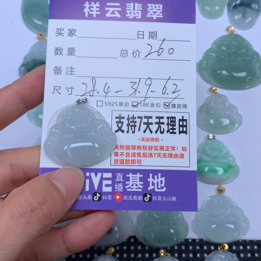 翡翠未镶嵌颈饰天然