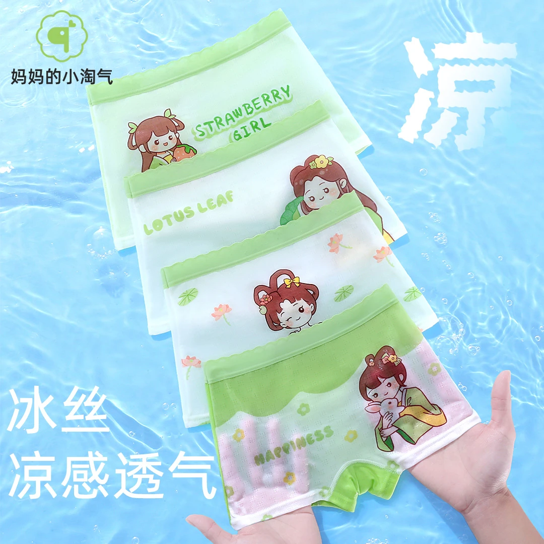 新款女童冰丝内裤夏季薄款儿童透气内穿短裤5小女孩宝宝四角8平角