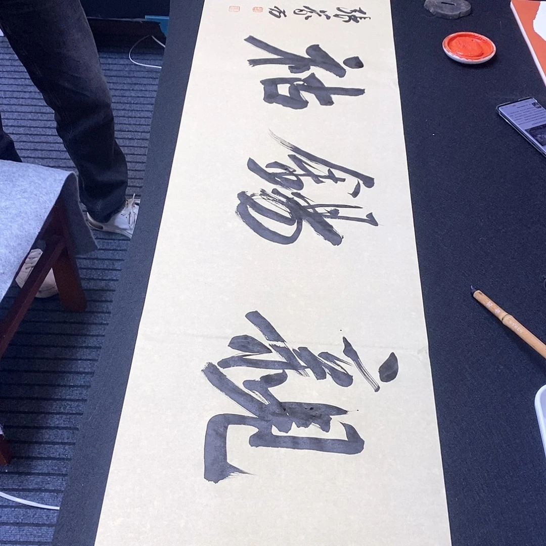 实木双层款大字书法横幅