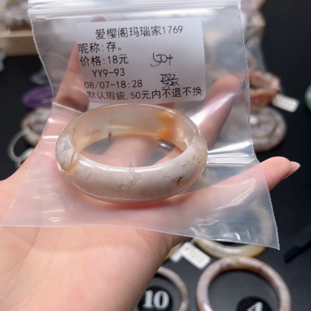 玛瑙/玉髓手镯合金存*