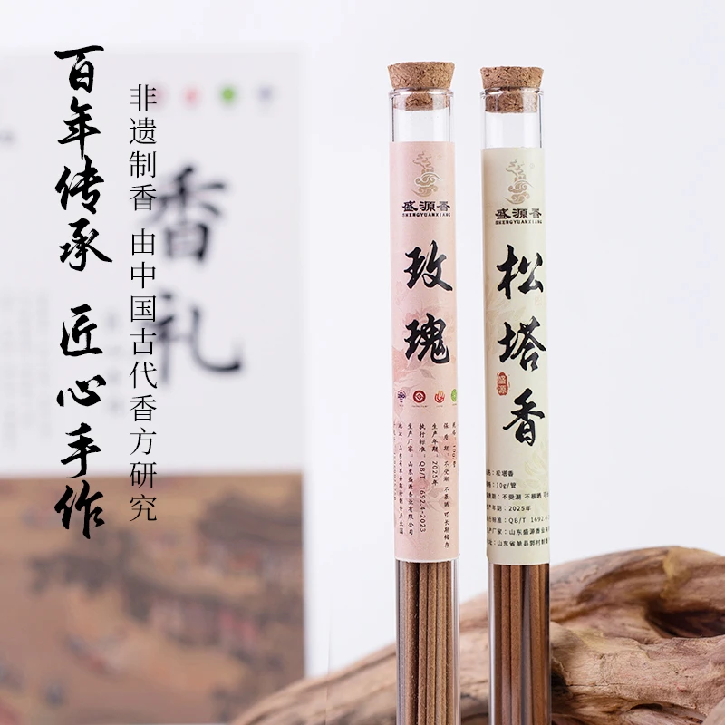 盛源香非遗手工香礼