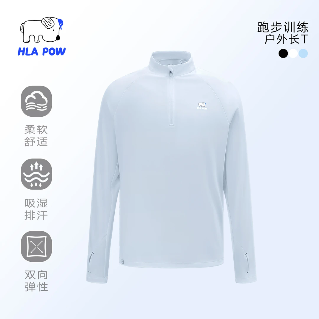 【吸湿速干 男】HLAPOW/澜跑弹力跑步训练户外打底半开襟长袖T恤