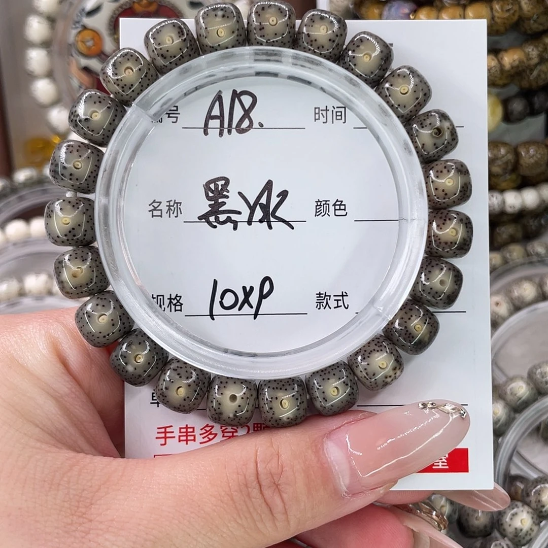 夏***舞手串星月菩提18黑冰