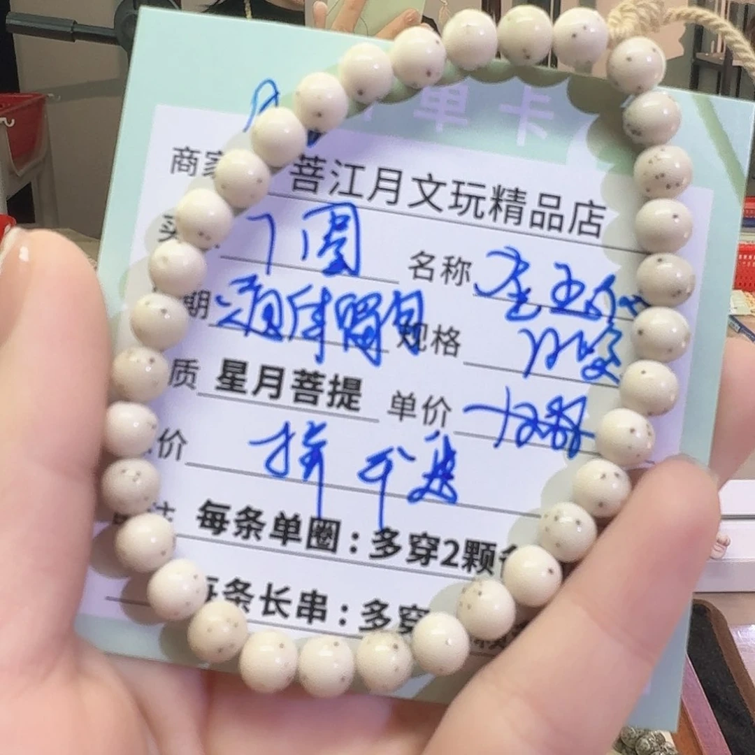 星月菩提手串星月菩提海南同枝果A18